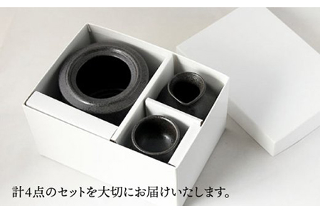 【美濃焼】＜お好みの温度でお酒を楽しむ＞酒燗器 盃2個セット 黒【山淳製陶所】【TOKI MINOYAKI返礼品】食器 徳利 お猪口 冷酒 熱燗 とっくり おちょこ ぐい呑み ぐいのみ 酒器 黒 ブラック 送料無料   [MAP002]