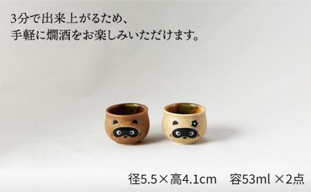 【美濃焼】＜お好みの温度でお酒を楽しむ＞酒燗器 盃2個セット たぬき【山淳製陶所】【TOKI MINOYAKI返礼品】食器 徳利 お猪口 冷酒 熱燗 とっくり おちょこ ぐい呑み ぐいのみ 酒器 狸 たぬき 茶色 ブラウン かわいい 面白い 送料無料[MAP007]
