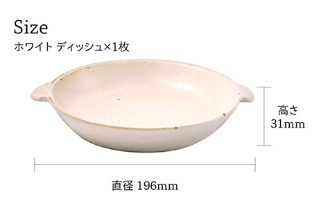 【美濃焼】CORON ボウル（フタ付き）＆ディッシュ  ホワイト おひとり用セット【伸光窯】 食器 耐熱皿 鉢 グラタン皿 プレート グリル皿 スープボウル サラダボウル おひつ ホワイト 白  陶器 土物 写真映え カフェ風 シンプル おしゃれ レンジ対応 食洗機対応 送料無料 蒸し物 蒸し器 スチーマー [MAQ035]