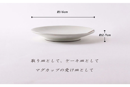 【美濃焼】粉引くし目 カップ＆ソーサー【不動窯】食器 マグカップ プレート コーヒーカップ ティーカップ コップ お茶 ケーキ皿 取り皿 セット ティータイム ホワイト 白 陶器 土物 和風 おしゃれ レンジ対応 食洗機対応 送料無料 [MAR011]