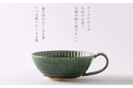 【美濃焼】織部しのぎ ディナーセット（2） 4種セット×2【不動窯】食器 プレート スープカップ 深皿 楕円皿 パスタ皿 カレー皿 スープ皿 取り皿 パン皿 ケーキ皿 メインディッシュ ペア セット グリーン 緑 陶器 土物 和風 おしゃれ レンジ対応 食洗機対応 送料無料 [MAR016]