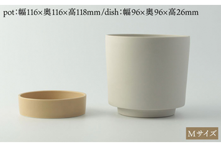 【美濃焼】ground_grip プランター 4色×2サイズ 8点セット【晋山窯ヤマツ】インテリア 雑貨 植木鉢 卓上 ガーデニング 写真映え シンプル おしゃれ 送料無料 [MAS027]