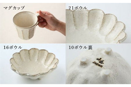 【美濃焼】リンカ ディナーセット （白練）【カネコ小兵製陶所】【TOKI MINOYAKI返礼品】RINKA  食器セット 皿 大皿 小皿  鉢 ボウル 茶碗 コップ マグカップ  コーヒーカップ ティーカップ 箸置き パスタ皿 カレー皿 取り皿 サラダボウル 白 ホワイト 陶器 土 贈り物 ギフト プレゼント 新生活 結婚祝い おしゃれ 送料無料   [MBD092]
