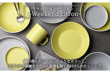 【美濃焼】Weekend citron-ウィークエンドシトロン- マグカップ ペア 2点セット（シトロン×パールグレー）（300ml / レンジ対応）【Felice-フェリーチェ-藤田陶器】食器 コーヒーカップ ティーカップ ティータイム おしゃれ [MBX022]