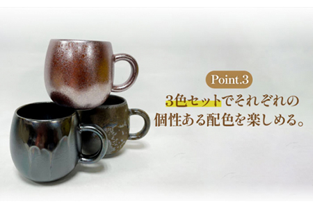 【美濃焼】On マグカップ トリオセット【丸利玉樹利喜蔵商店】 コーヒーカップ 紅茶 カフェ 食器 うつわ  スープ カフェ シンプル 日本製 美濃焼 陶器 コップ カップ マグ マグカップ かわいい おしゃれ 手付き コーヒー ミルク 紅茶 お茶 おうち時間 送料無料  [MCC006]