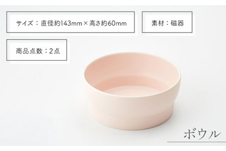 【美濃焼】StackStock プレート・ボウルLサイズペアセット 桜色【城山製陶所】食器 皿 鉢 プレート 取り皿 ケーキ皿 デザート皿 ボウル サラダボウル ミニどんぶり 丼ぶり 副菜鉢 インテリア 収納 スタック カラフル パステルカラー 蓋あり 電子レンジ対応 食洗器対応 かわいい おしゃれ セット ピンク 送料無料 [MCK007]