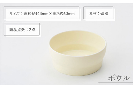 【美濃焼】StackStock プレート・ボウルLサイズペアセット 鳥の子色【城山製陶所】食器 皿 鉢 プレート 取り皿 ケーキ皿 デザート皿 ボウル サラダボウル ミニどんぶり 丼ぶり 副菜鉢 インテリア 収納 スタック カラフル パステルカラー 蓋あり 電子レンジ対応 食洗器対応 かわいい おしゃれ セット 黄色 イエロー 送料無料 [MCK008]