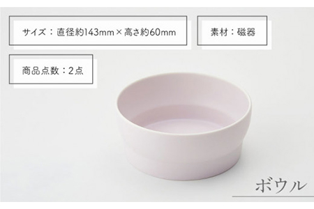 【美濃焼】StackStock プレート・ボウルLサイズペアセット 薄藤色【城山製陶所】 食器 皿 鉢 プレート 取り皿 ケーキ皿 デザート皿 ボウル サラダボウル ミニどんぶり 丼ぶり 副菜鉢 インテリア 収納 スタック カラフル パステルカラー 蓋あり 電子レンジ対応 食洗器対応 かわいい おしゃれ セット 紫色 薄紫色 パープル 送料無料 [MCK011]