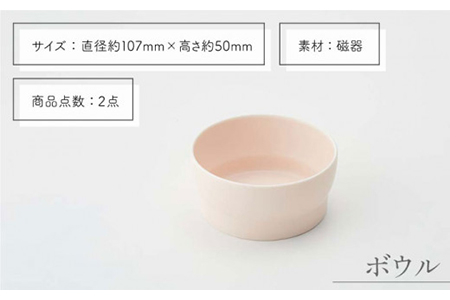 【美濃焼】StackStock プレート・ボウルMサイズペアセット 桜色【城山製陶所】食器 皿 鉢 プレート 小皿 取り皿 デザート皿 ボウル サラダボウル フルーツボウル 副菜鉢 インテリア 収納 スタック カラフル パステルカラー 蓋あり 電子レンジ対応 食洗器対応 かわいい おしゃれ セット ピンク 送料無料[MCK012]