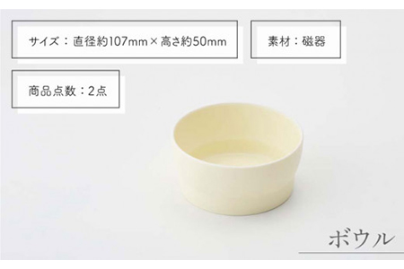 【美濃焼】StackStock プレート・ボウルMサイズペアセット 鳥の子色【城山製陶所】食器 皿 鉢 プレート 小皿 取り皿 デザート皿 ボウル サラダボウル フルーツボウル 副菜鉢 インテリア 収納 スタック カラフル パステルカラー 蓋あり 電子レンジ対応 食洗器対応 かわいい おしゃれ セット 黄色 イエロー 送料無料 [MCK013]