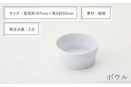【美濃焼】StackStock プレート・ボウルMサイズペアセット 勿忘草色【城山製陶所】食器 皿 鉢 プレート 小皿 取り皿 デザート皿 ボウル サラダボウル フルーツボウル 副菜鉢 インテリア 収納 スタック カラフル パステルカラー 蓋あり 電子レンジ対応 食洗器対応 かわいい おしゃれ セット 水色 青色 ブルー 送料無料 [MCK015]