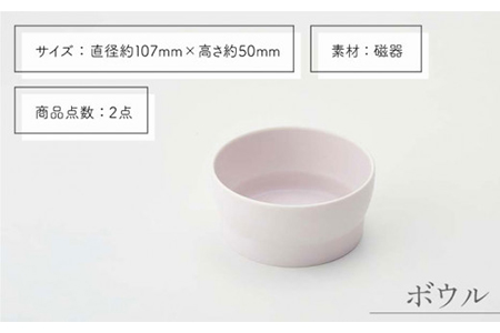 【美濃焼】StackStock プレート・ボウルMサイズペアセット 薄藤色【城山製陶所】食器 皿 鉢 プレート 小皿 取り皿 デザート皿 ボウル サラダボウル フルーツボウル 副菜鉢 インテリア 収納 スタック カラフル パステルカラー 蓋あり 電子レンジ対応 食洗器対応 かわいい おしゃれ セット 紫色 薄紫色 パープル 送料無料[MCK016]