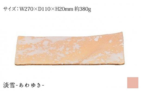 【美濃焼】雪月花 焼物皿 3点セット 【JYUZAN-寿山-】 食器 プレート 和風 和食器 料亭 高級 長角皿 刺身皿 寿司皿 黒色 ブラック 送料無料   [MCN001]
