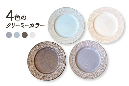 美濃焼】レース 23.5cmリムプレート 4色セット【株式会社フタダ】食器