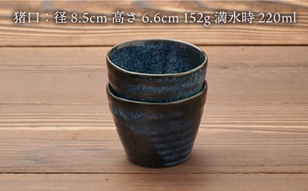 美濃焼】ざるそば食器セット 2人分【カネ忠】食器 [MBO015] | 岐阜県