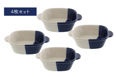 【美濃焼】グラタン皿 正角 バイカラー minoruba ネイビー 4個セット【EAST table】 食器 うつわ 耐熱皿 グリル おしゃれ [MBS044]