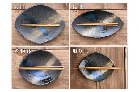 【美濃焼】和食器 黒海 6点セット【EAST table】[MBS054]