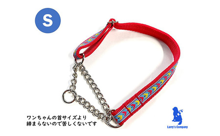 【小型犬用・Sサイズ】ハーフチョークカラーとリードのセット（レッドシダー） 雑貨 日用品 