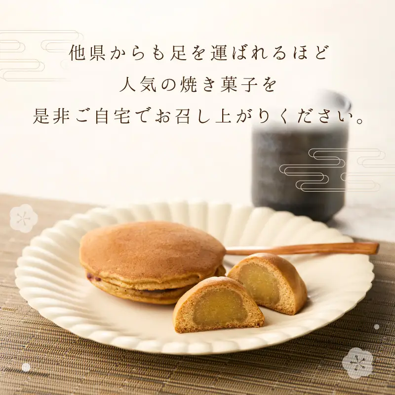 泉南食ブランド やきいもさん 詰め合わせ さつまいも 饅頭 栗三笠 菓子 お菓子 和菓子 スイーツ セット お中元 お歳暮 手作り お供え物【004E-004】