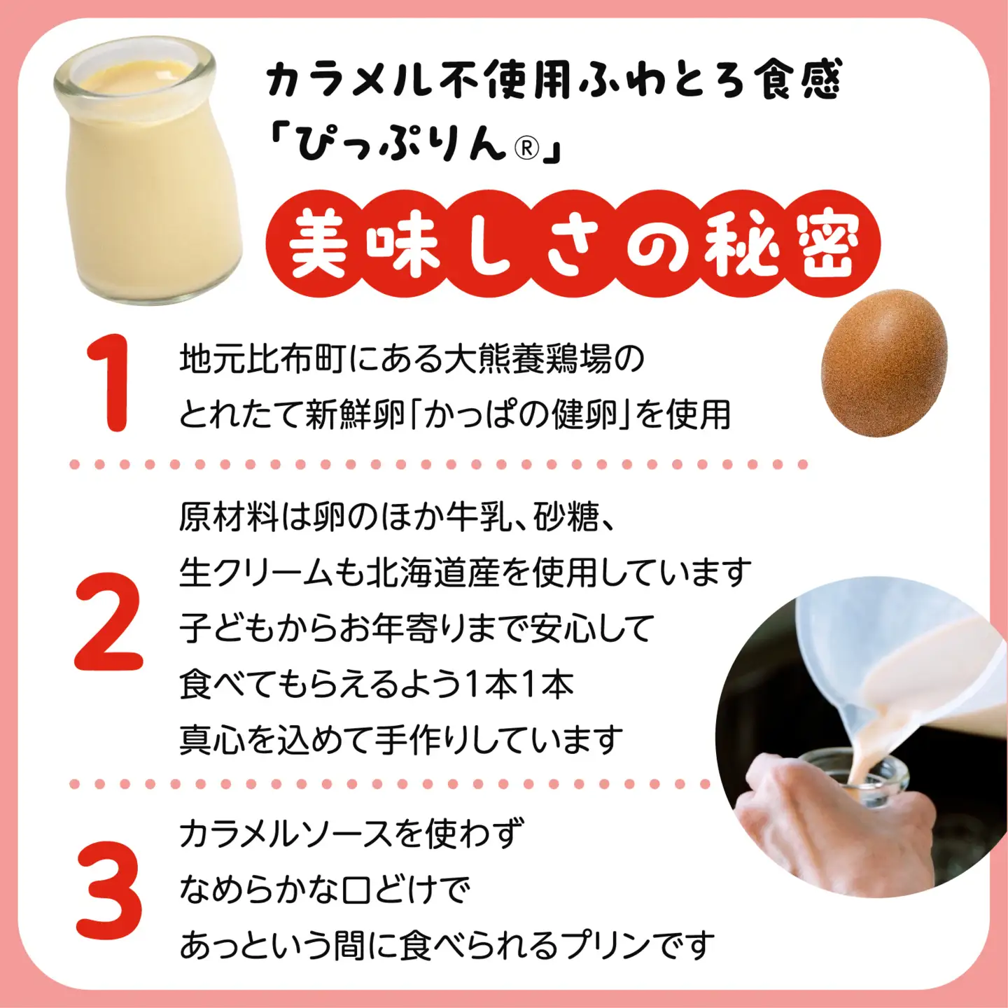 田んぼの中の小さなプリン屋さんの「ぴっぷりん」 90ml×6本【ぴっぷりん】プリン ぷりん カラメル不使用 ふわとろ スイーツ デザート おやつ お菓子 洋菓子 お取り寄せ 北海道 比布町 ぴっぷ 1008-001