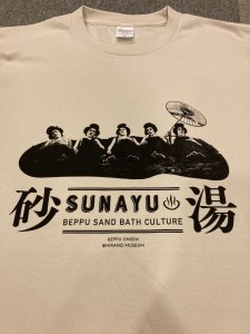 別府砂湯オリジナルTシャツ【XLサイズ】_B118-005008