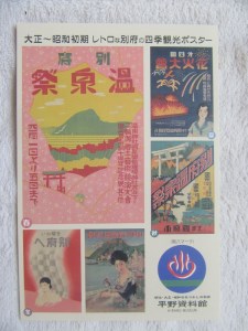 別府温泉レトロ絵葉書_B118-018