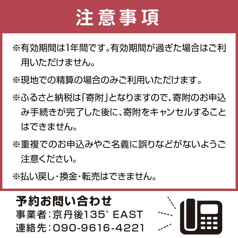 海の京都“夕日ヶ浦”で海上散歩を楽しもう！ 初めての方も安心、SUP体験（60分間/1名様）