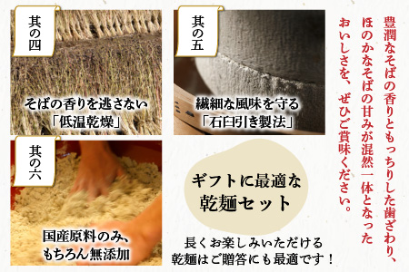 相席食堂で放送10.22【越前そば】永平寺そば極　乾麺ギフト（つゆ付き）2袋 （4人前相当）[A-026030]