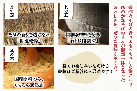 相席食堂で放送10.22【越前そば】永平寺そば極　乾麺 5袋（10人前相当）B-026030]