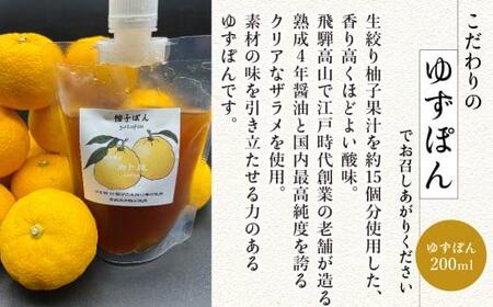 飛騨牛 A5ランク しゃぶしゃぶ用 赤身肉400g ゆずぽん200ml 牛肉 飛騨牛 ポン酢 岩ト屋  HF026