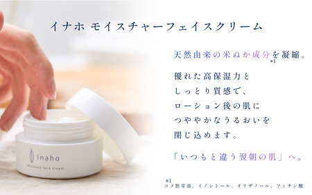 米ぬか化粧品・スキンケア4点セット イナホ(inaho)(1) inahoを代表するおすすめの商品[クレンジングオイル・コンディショニングローション・フェイスクリーム・フェイスソープ]の詰め合わせ【AL002-tsun009】