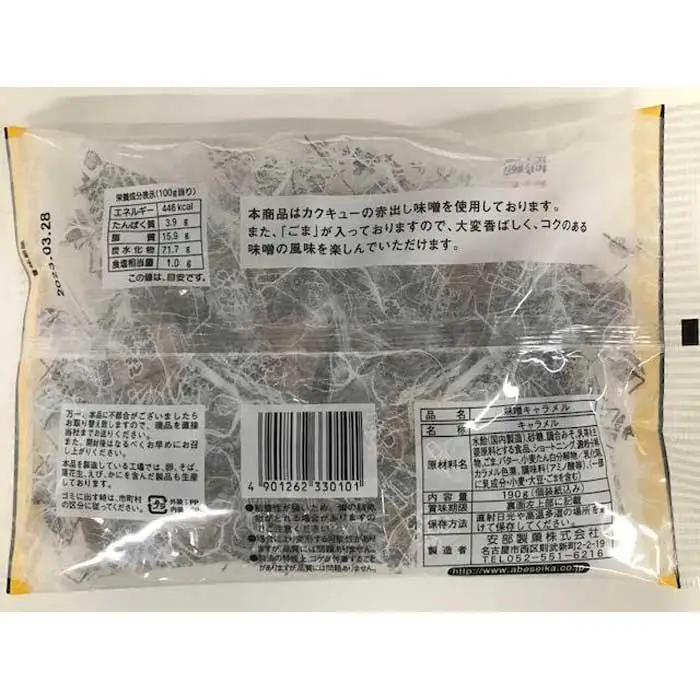 味噌キャラメル