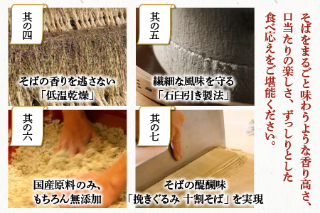 相席食堂で放送10.22 永平寺そば極　越前おろしそばセット 手打ち十割生そば（つゆ＆大根付き）4人前 [B-026031]