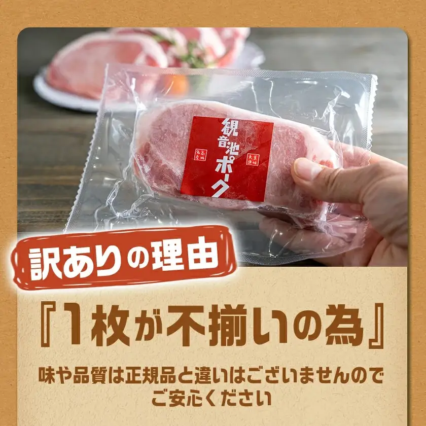 【訳あり】＜限定2500セット＞観音池ポークロースとんかつ用(真空)2kg〔13-1507〕_(都城市) 宮崎県ブランドポーク認定 観音池ポーク 大きさ不揃い 真空