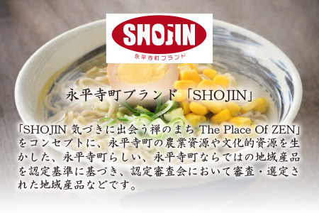 永平寺生らー麺 龍麺 塩味 3食×2箱 [A-031004]