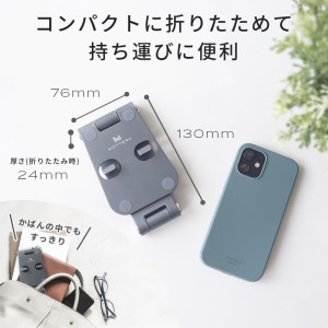 えび～にゃ印刷モデル　スタンドに乗せたまま充電 角度調整できるアルミスタンド スマートフォン/タブレット対応 １年保証（EBI-SPSTD02-GY）MOTTERU　ラテグレージュ