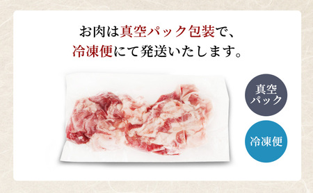 農場直送！！千葉県産 豚肉 小間切れ 小分け 3kg(250g×12) 飯田プレミアムポーク　 お肉 