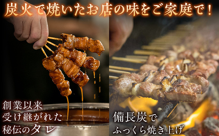 【3ヶ月定期便】やきとりの一平本店 豚精肉串 30本 MROU011