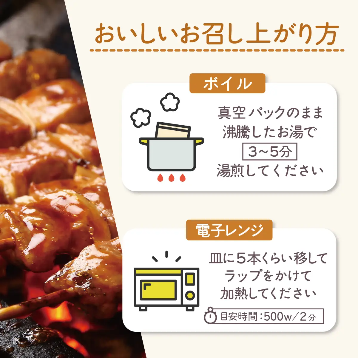 伊勢広 室蘭やきとりセット50本 MROAN004