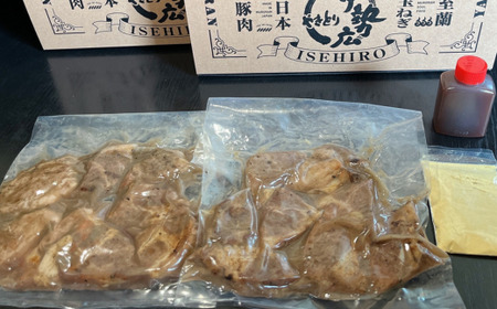 伊勢広 室蘭豚丼の肉セット MROAN001