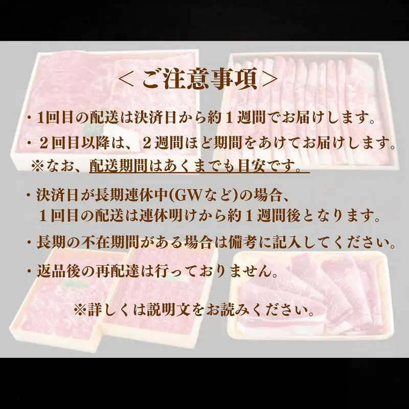 牛すき定期便全4回モモロースブリスケ食べ比べスライス | 豊後高田市 すき焼き