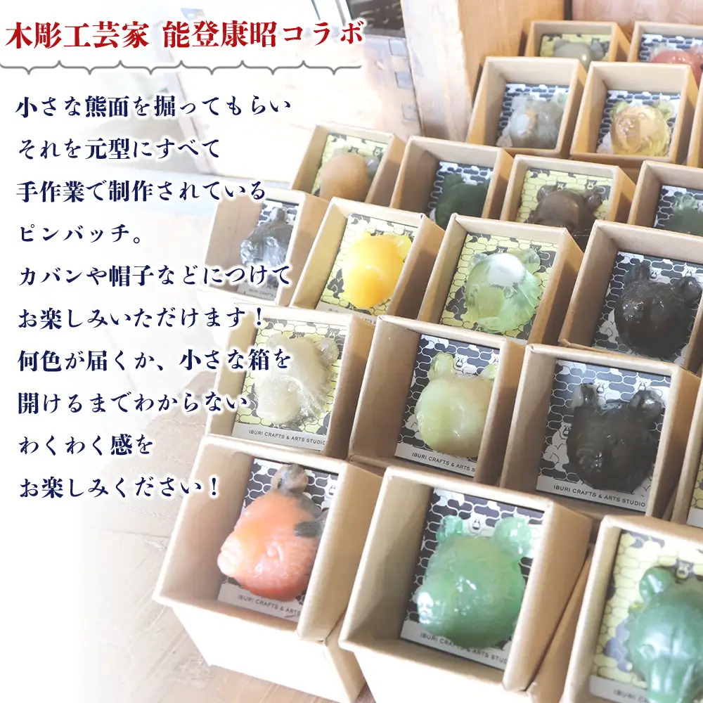 アイヌの口琴～ムックル～ ×白老 熊マスクピンバッヂ＜能登康昭コラボ＞