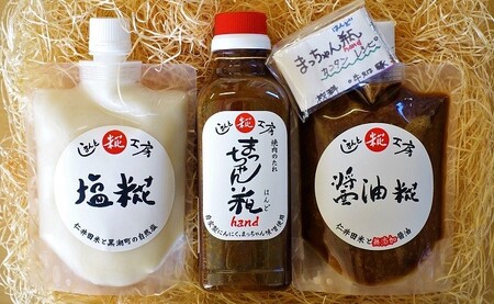 【お試しセット】糀のチカラを詰め込んだ無添加糀の調味料セット／Lsk-B02 麹 こうじ塩麹 料理 和食 発酵食品 調味料