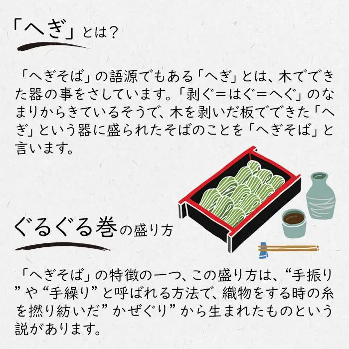 新潟発祥の郷土そば　布乃利(ふのり)へぎそば(200g×3)｜新潟　新潟県　そば　ご当地　お取り寄せ　グルメ　蕎麦　ソバ