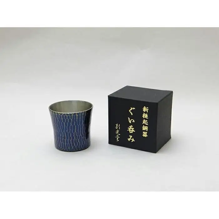 純銅手打ち鎚目ぐい呑み 青被仕上 100ml