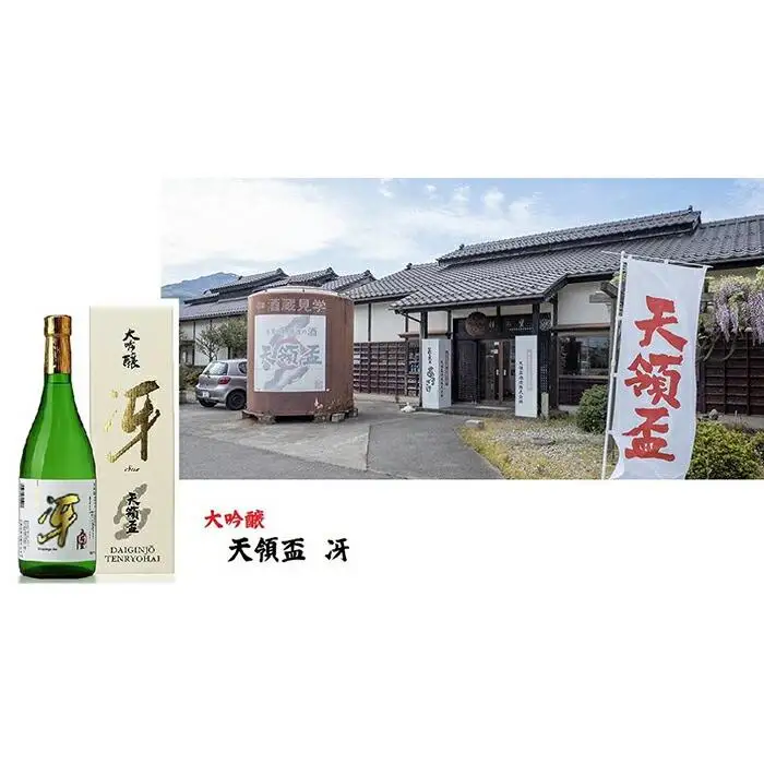 にいがた【大吟醸・純米大吟醸】飲み比べ　　「佐渡編」