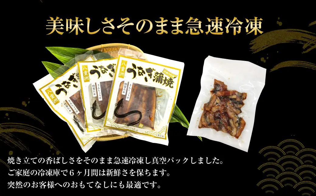 王鉄興業　木曽三川うなぎ3人前＋きざみ蒲焼　鰻　ウナギ　蒲焼　かば焼　たれ　タレ　土用の丑　ひつまぶし　うな重　aa03