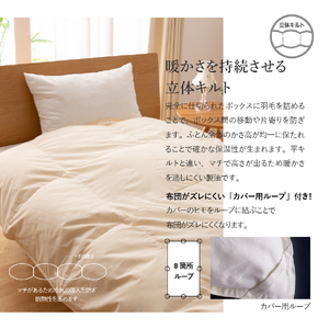 【甲州羽毛合い掛けふとん】手洗いできるロイヤルゴールドホワイトグース93％（ダブル/アイボリー）　羽毛布団 ダブル 掛け布団 洗える ふとん 寝具