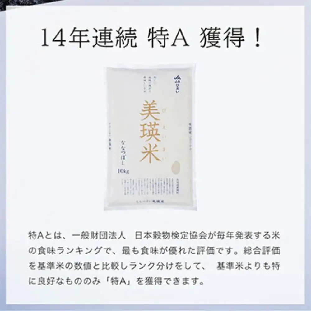 【定期便 5kg 3ヶ月 】【令和7年産】白米 ななつぼし 皇室献上米 精米 ブランド米 定期便 [039-08]