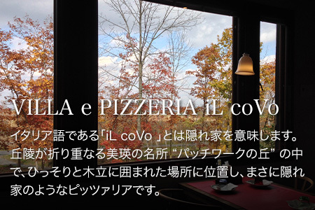 ピザ VILLA e PIZZERIA iL coVo 美瑛産小麦100％使用  ナポリピッツァ2枚セット ピザ [012-104]